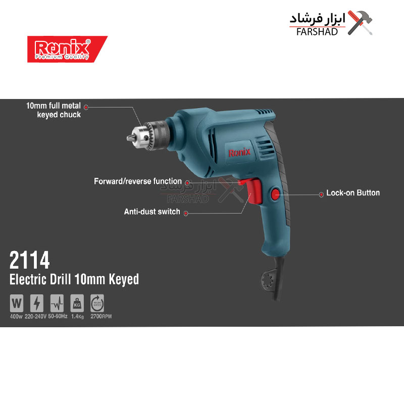 شرح جزئیات دریل برقی 10 میلی متری آچاری 400 وات رونیکس