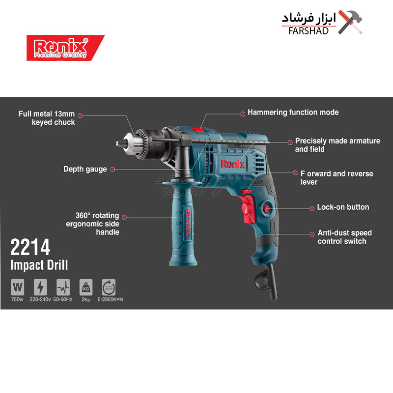 شرح جزئیات دریل برقی چکشی 13 میلی‌متری آچاری 750 وات رونیکس