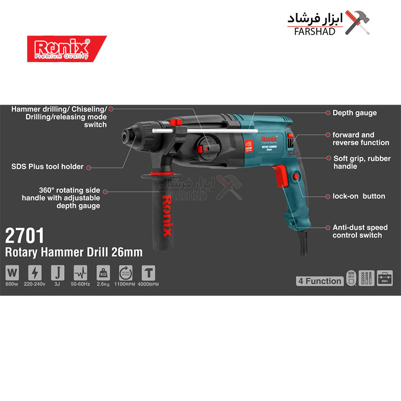 شرح جزئیات دریل بتن‌کن 26 میلی‌متری 800 وات رونیکس