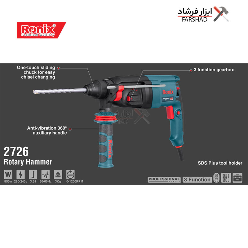 شرح جزئیات بتن کن 26 میلی متر850 وات رونیکس