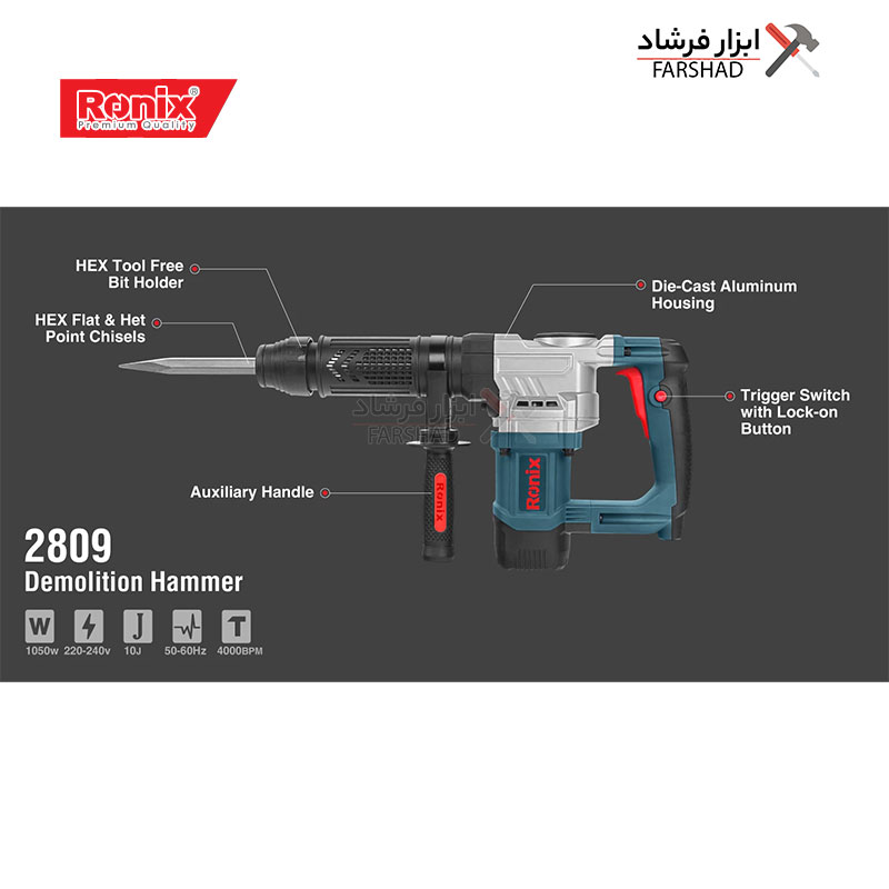 شرح جزئیات چکش تخریب برقی 6 کیلویی 10 ژول صادراتی رونیکس