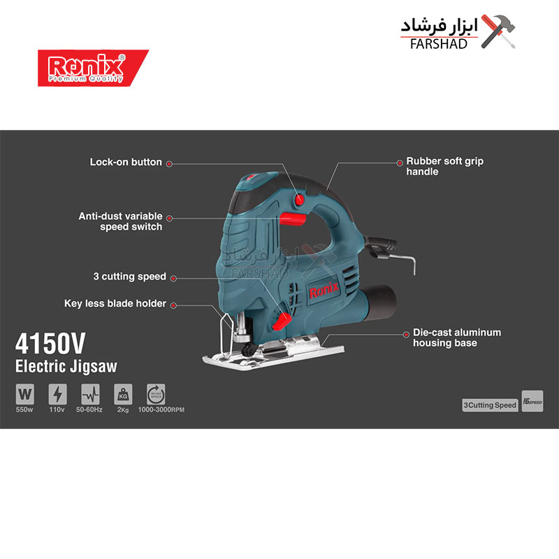 شرح جزئیات اره برقی عمود بر 550 وات صادراتی رونیکس 